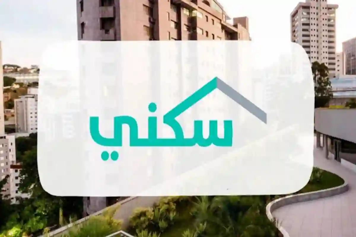  إيداع الدعم السكن