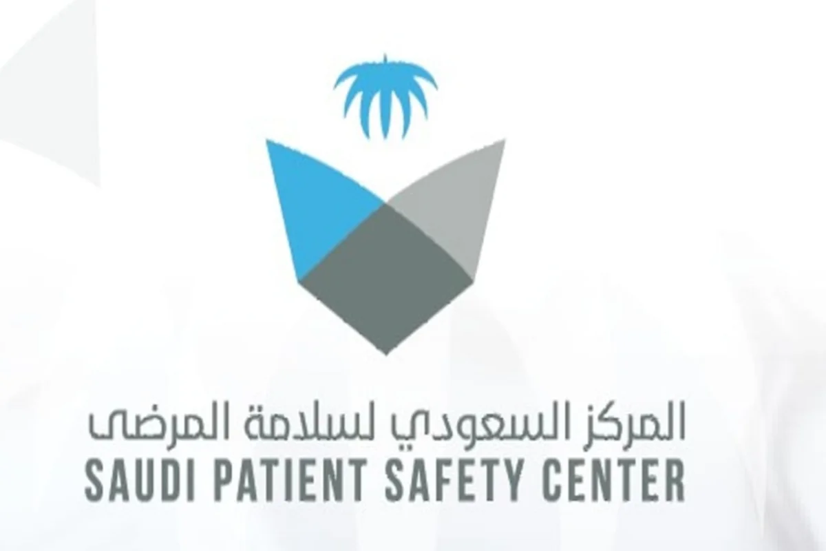 المركز السعودي لسلامة المرضى 