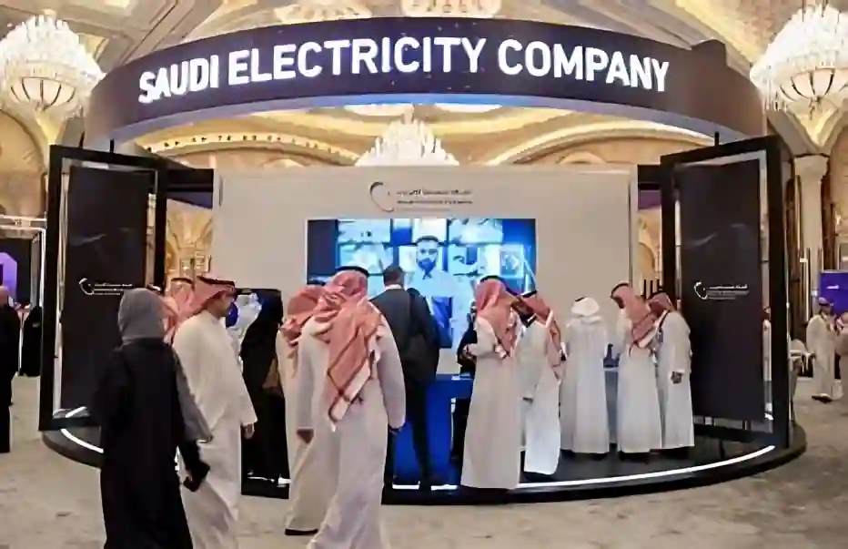  السعودية للكهرباء