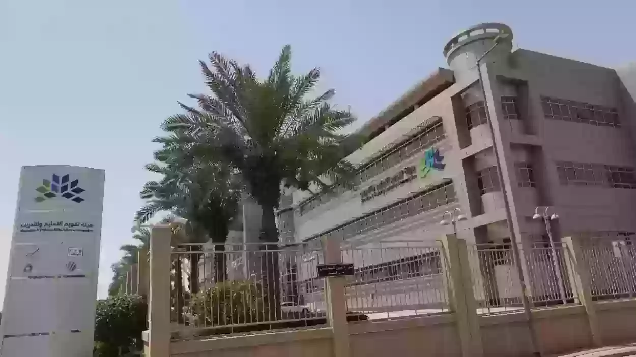 التسجيل في اختبارات الرخصة المهنية