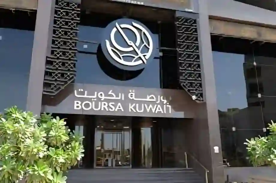 خسائر حادة تضرب بورصة الكويت