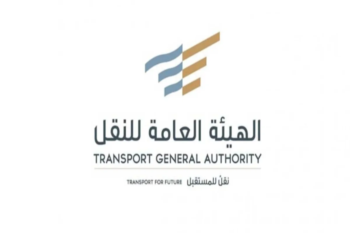 الهيئة العامة للنقل بالسعودية 