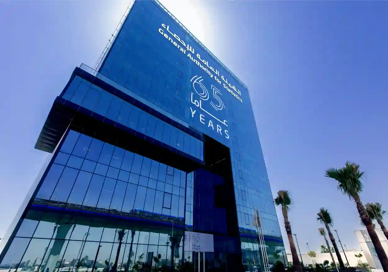 الهيئة العامة للإحصاء 