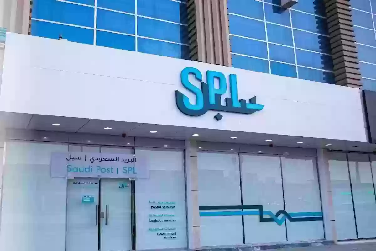 البريد السعودي يحذر من عمليات احتيال 
