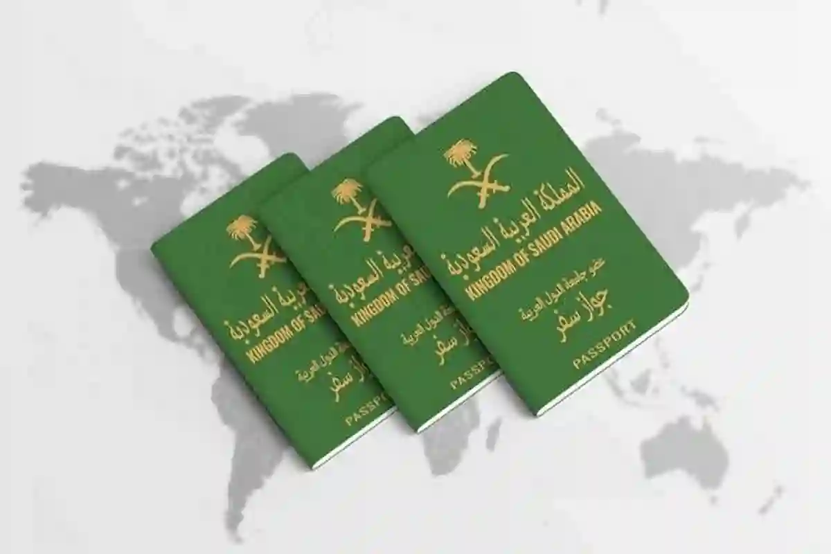 الجوازات 
