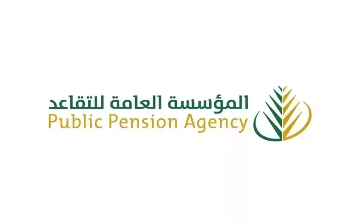 الاستعلام عن راتب التقاعد بالسجل المدني عبر المؤسسة العامة للتأمينات الاجتماعية