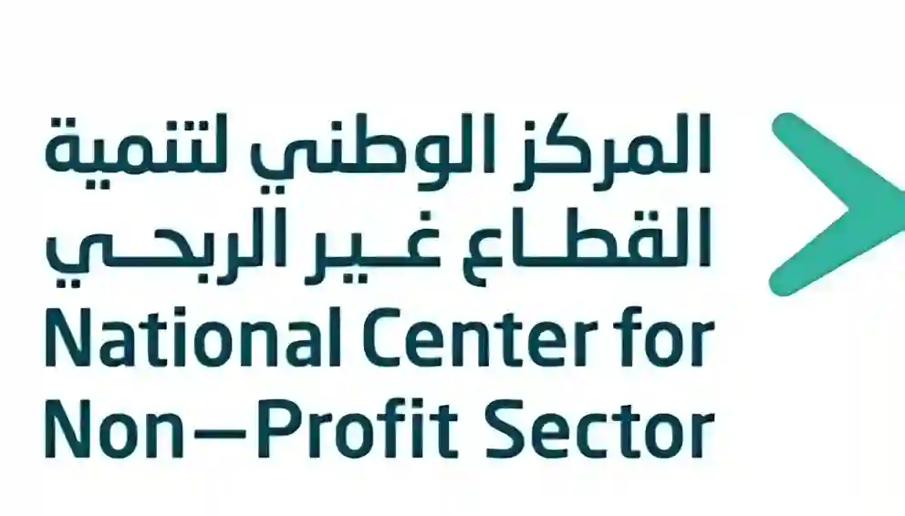 عقوبات بحق 18 جمعية خيرية