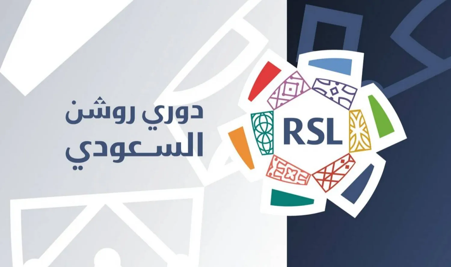 الدوري السعودي