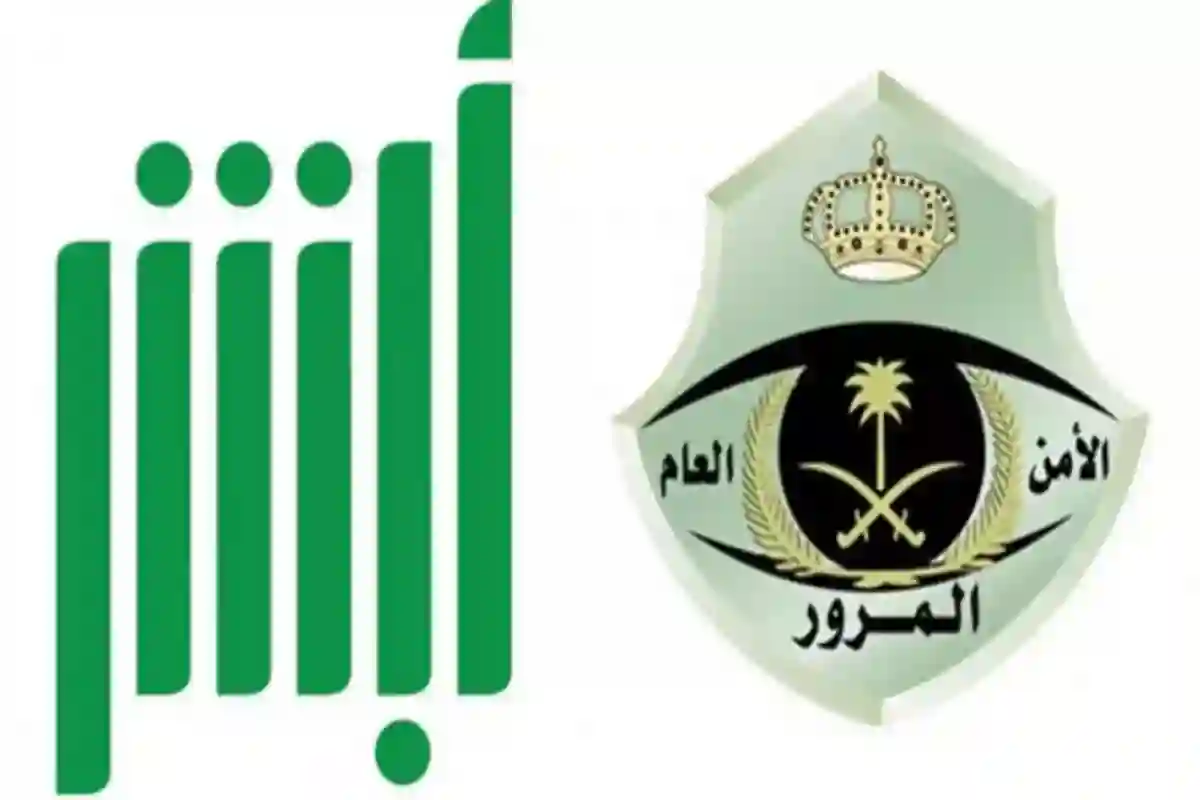 تجديد استمارة السيارة في السعودية