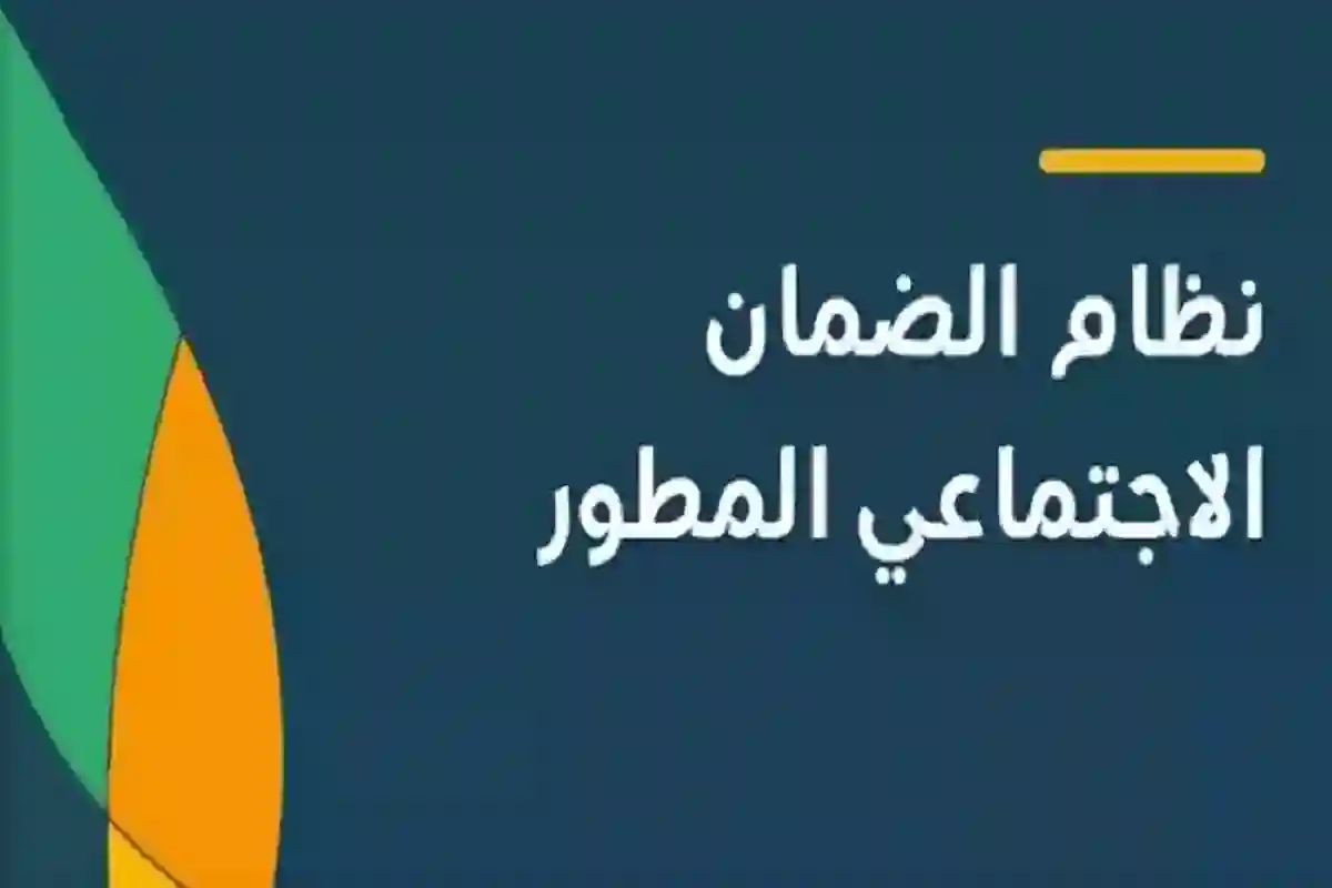 إضافة تابعين في برنامج الضمان المطور