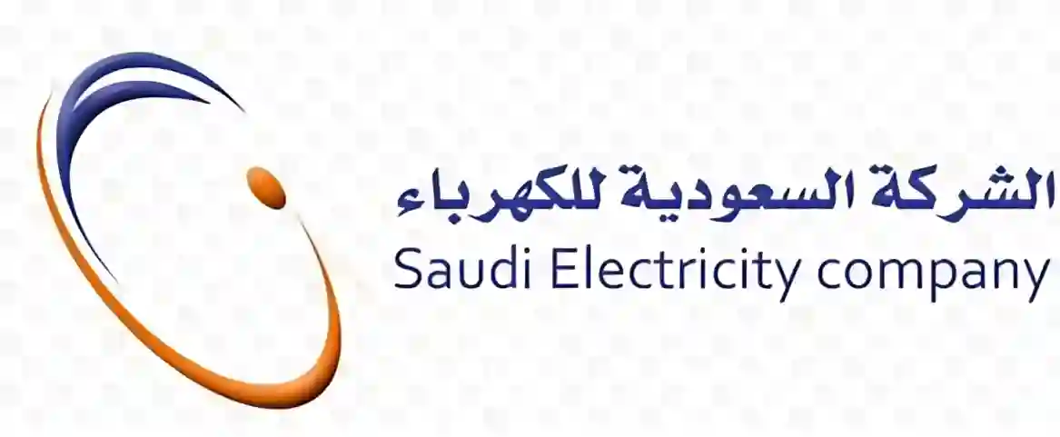 السعودية للكهرباء