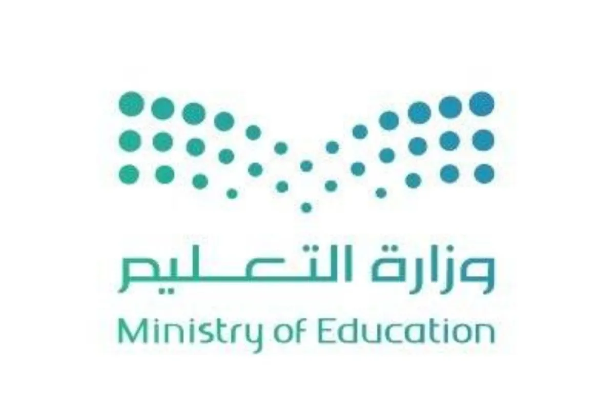 التعليم السعودية 