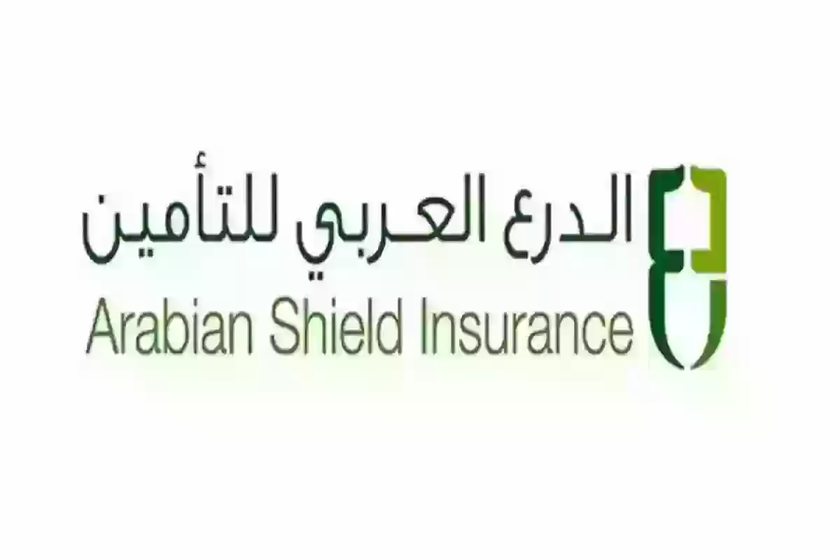 برابط مباشـر طريقة الاشتراك في الدرع العربي - تأمين زيارة