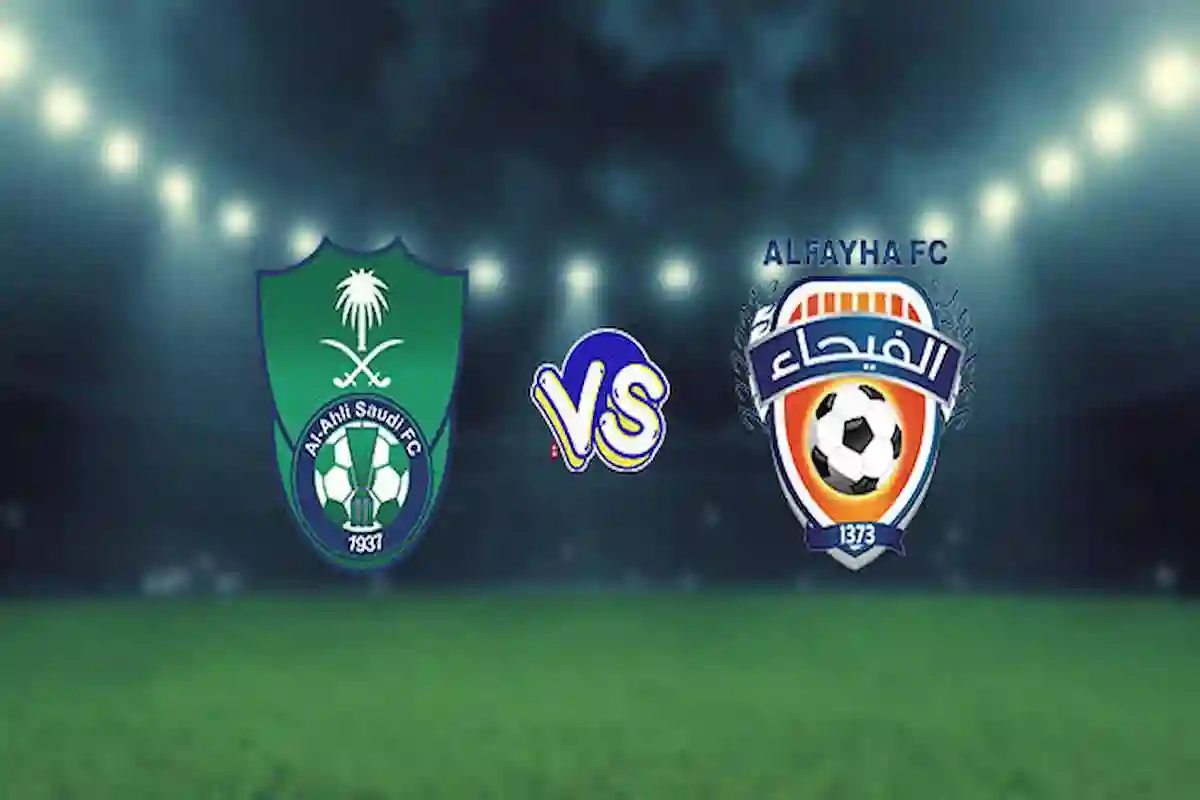مباراة النادي الأهلي VS الفيحاء بدوري روشن السعودي الموسم