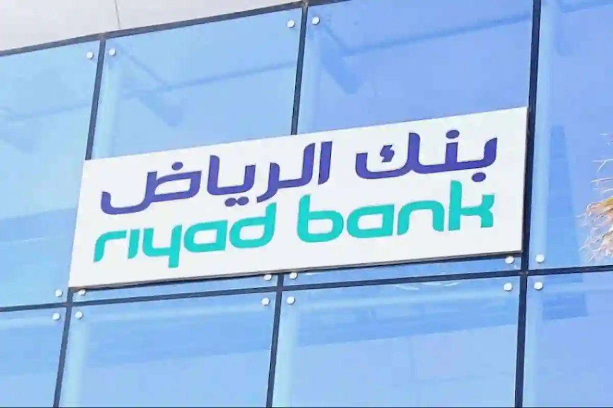  بنك الرياض يطرح عدة وظائف إدارية وتقنية لحملة البكالوريوس