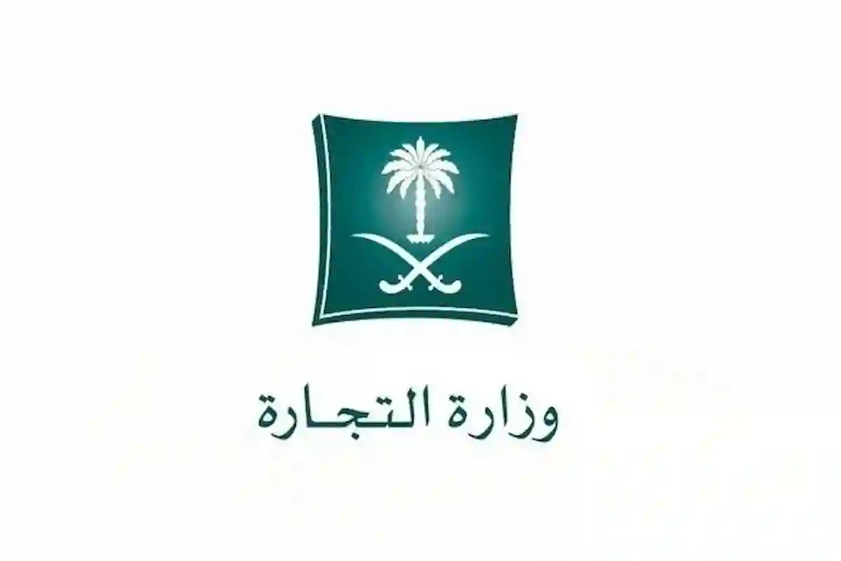  شركة الخليج تطرح توقيع عقد مع وزارة التجارة لتشغيل مركز الاتصال الموحد!