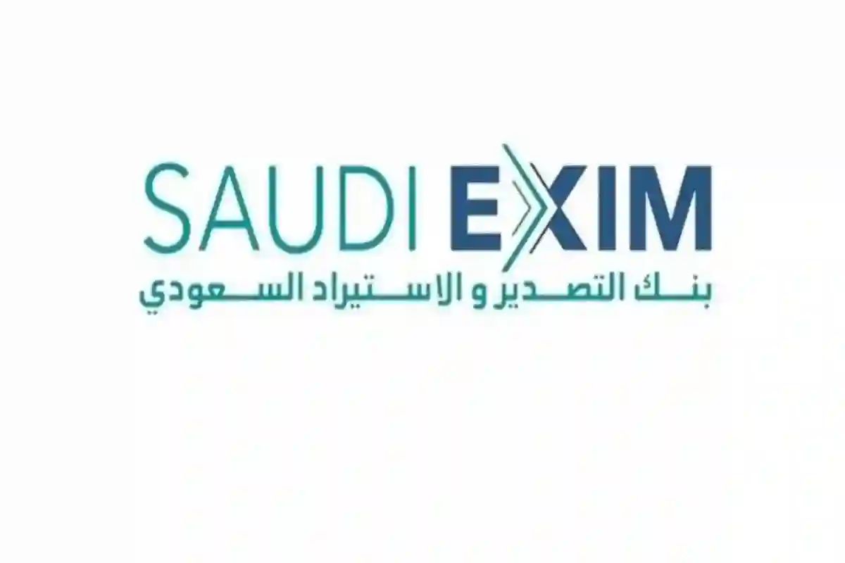 تعرف على تفاصيل توقيع بنك التصدير والاستيراد السعودي 
