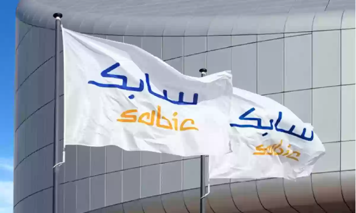 السعودية للصناعات الأساسية
