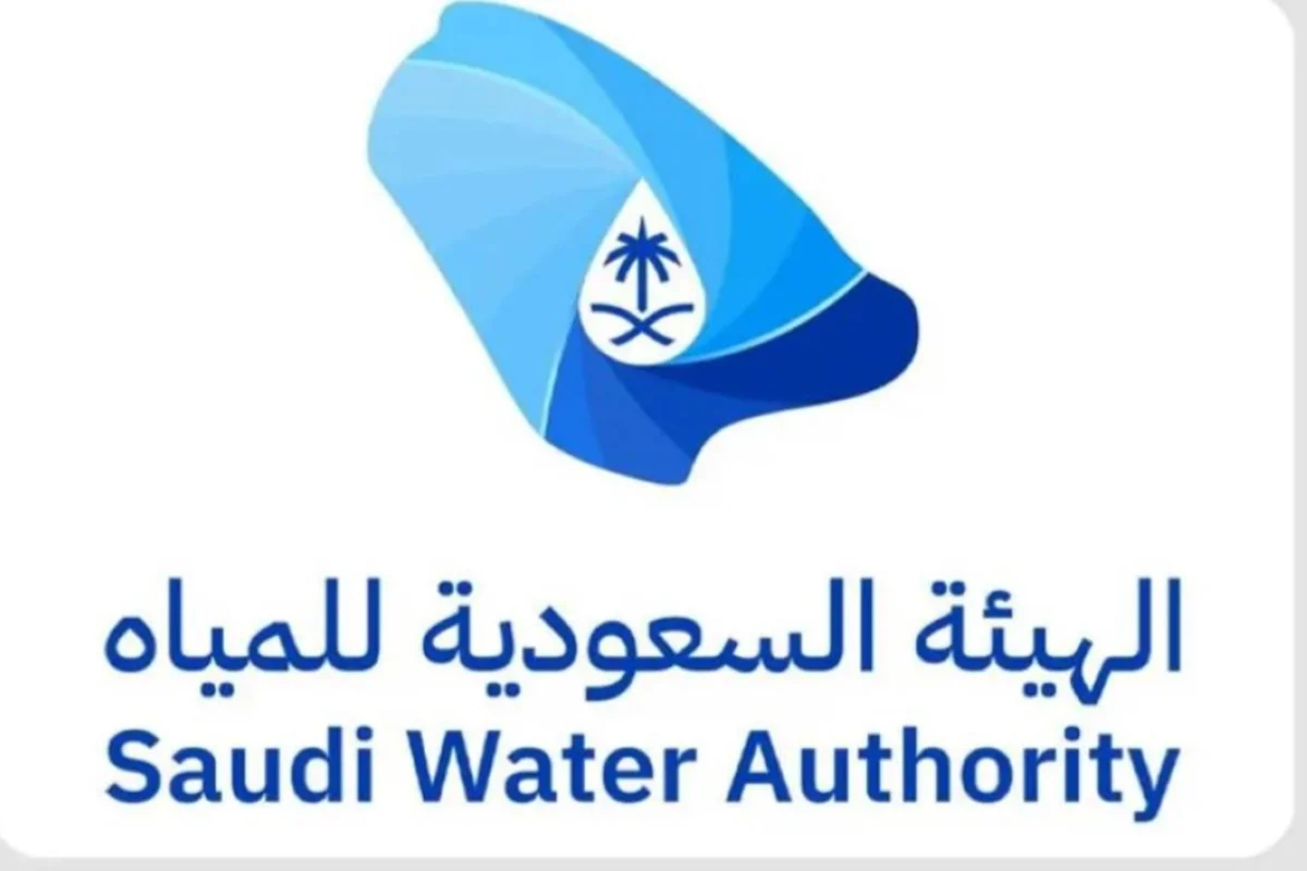 هيئة المياه