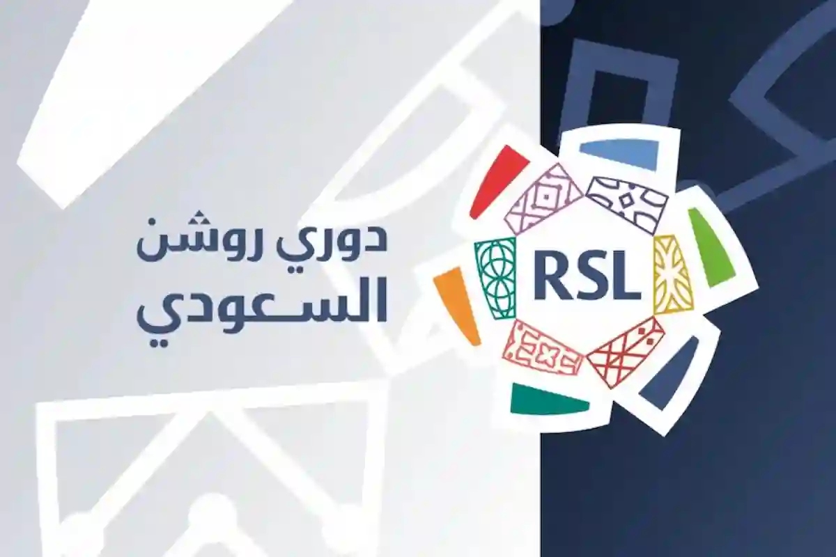 الدوري السعودي