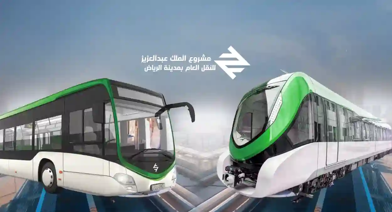 قطار وحافلات الرياض