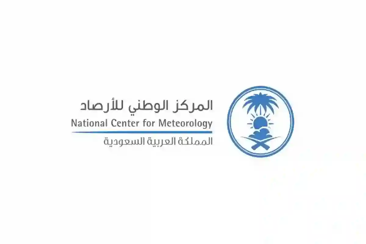 المركز الوطني السعودي للأرصاد يحذر سكان تلك المناطق من طقس اليوم