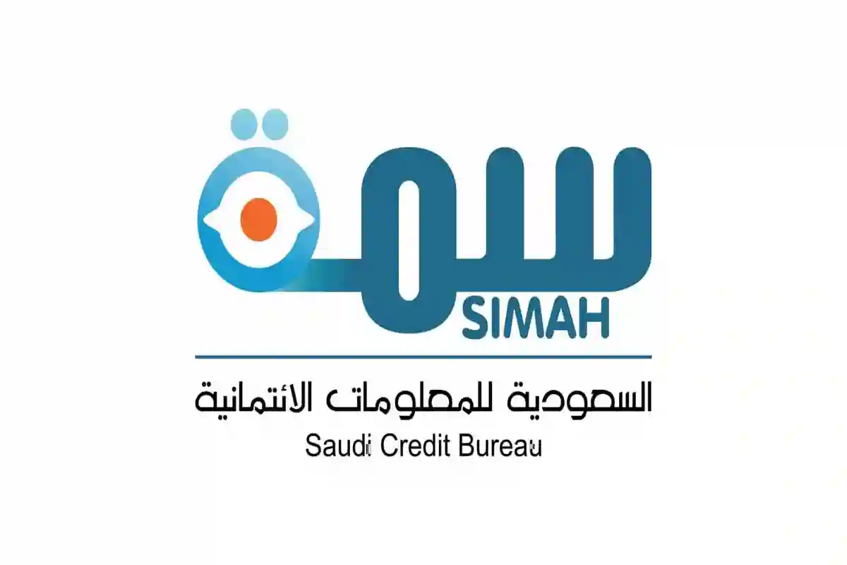 تسجيل الاسم في سمة