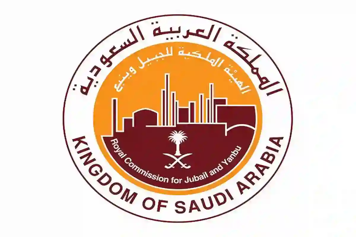 الهيئة الملكية السعودية 