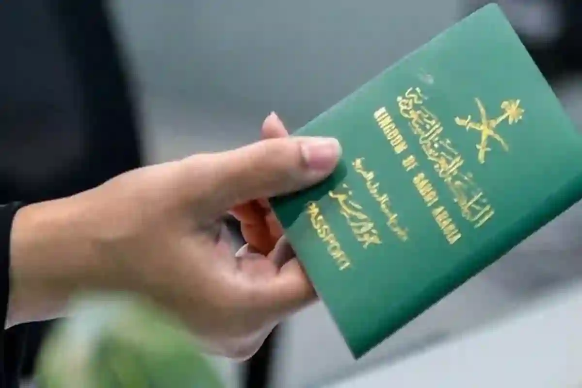 مديرية الجوازات