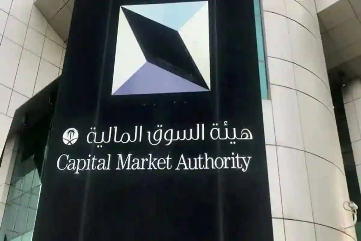 أمر ملكي باستمرار 
