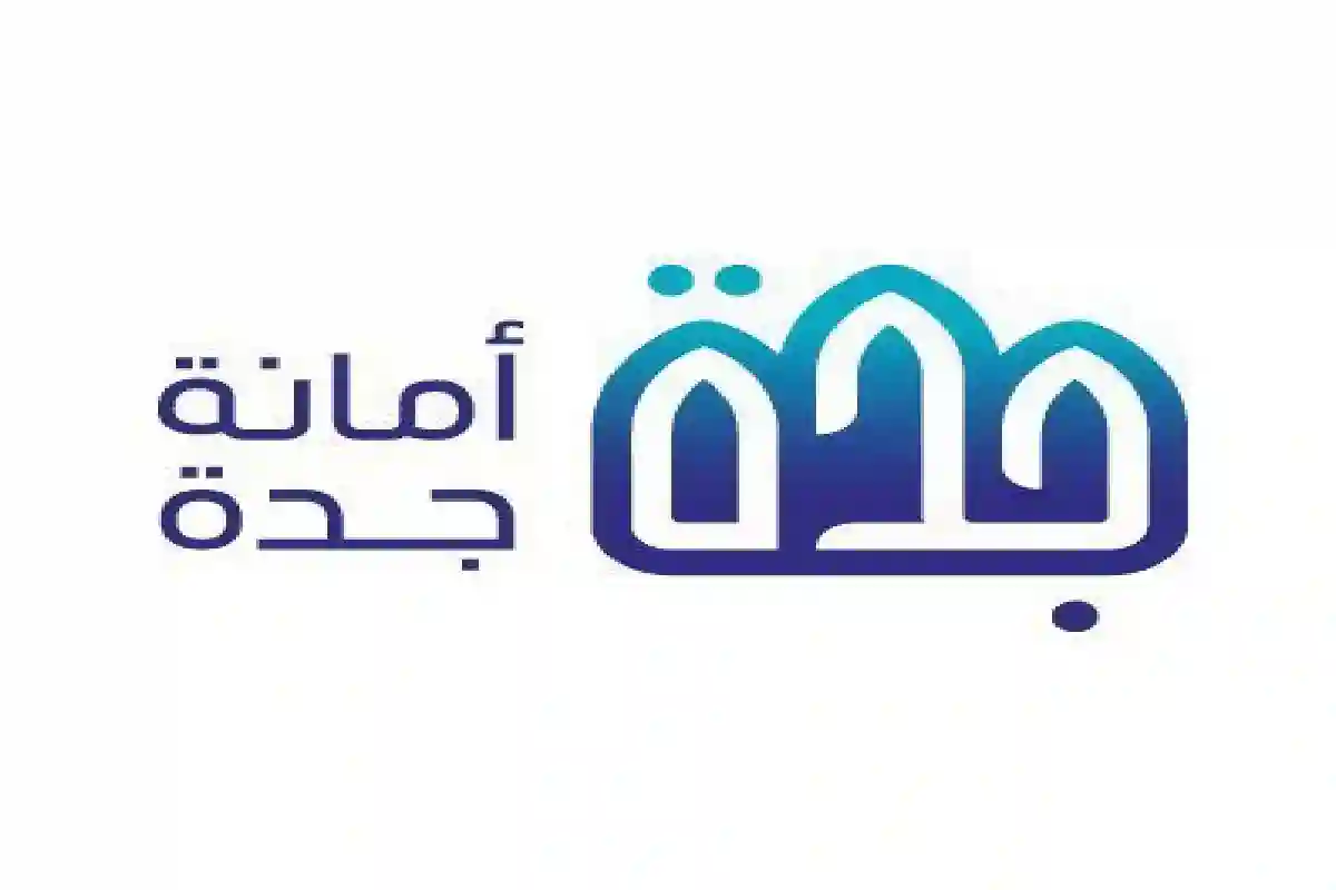 أمانة جدة تستنفر جهودها بثلاث مراحل و5000 عامل. 