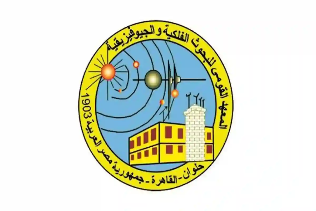 المعهد القومي للبحوث الفلكية 