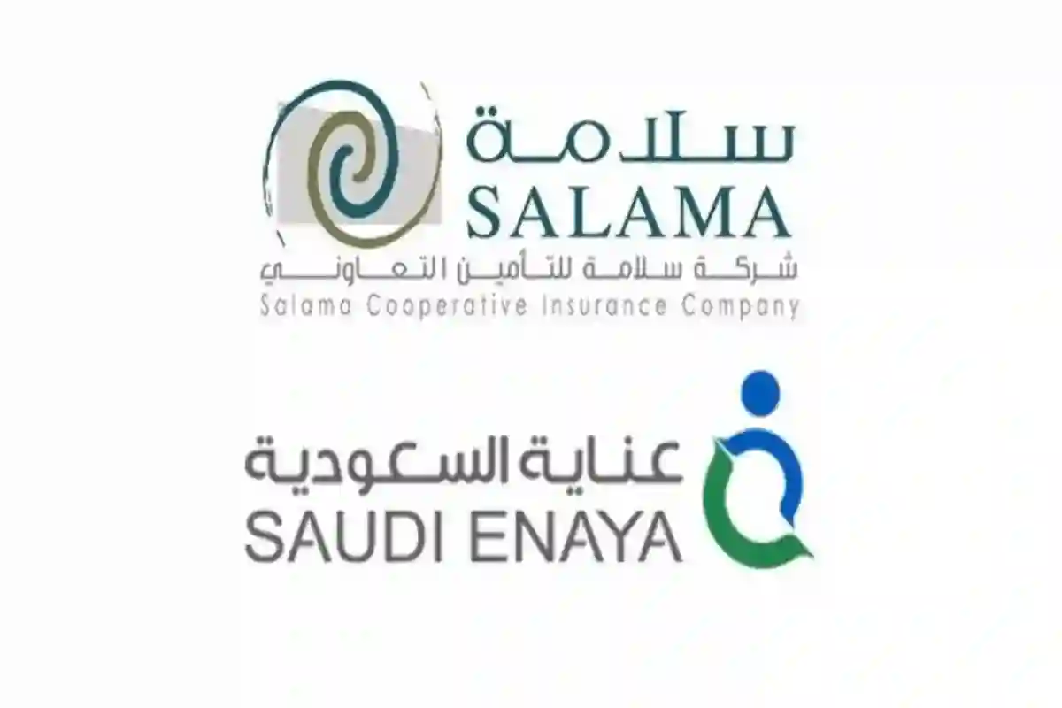 اندماج سلامة للتأمين وعناية خطوة جديدة في سوق التأمين السعودي