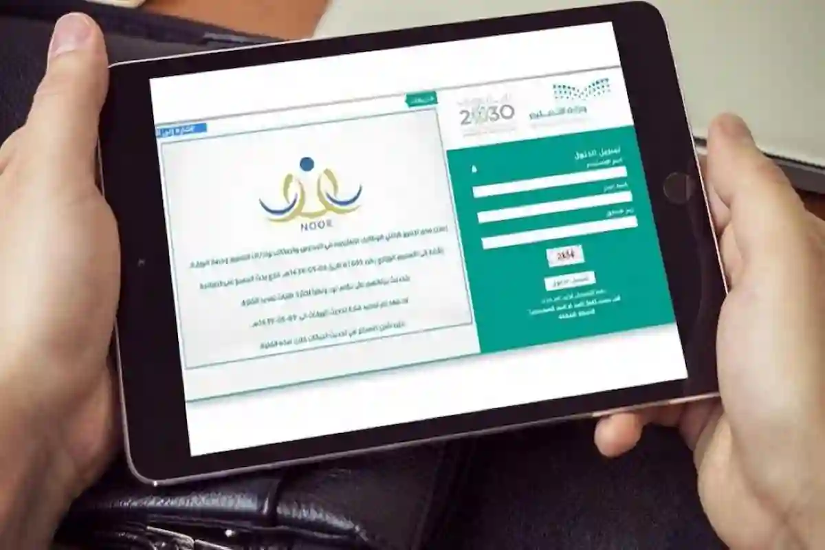 التسجيل في نظام نور وإنشاء الجدول المدرسي للعام الدراسي الجديد 1447