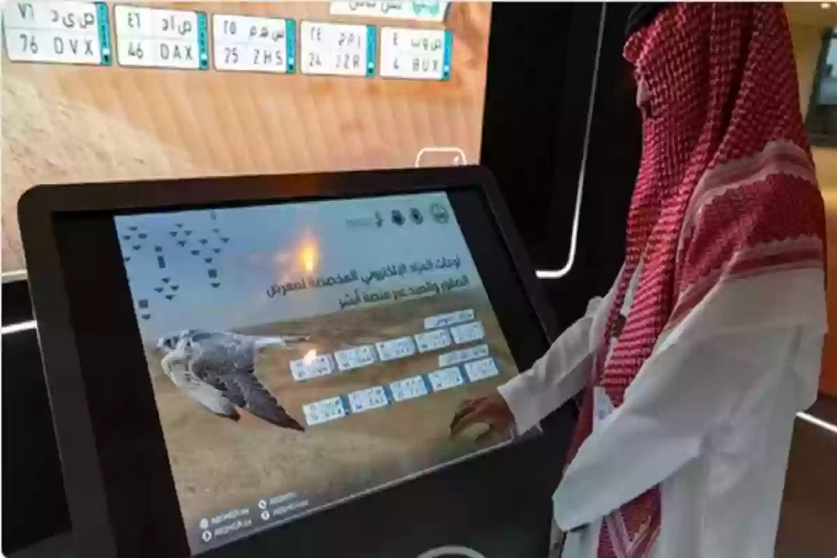 المرور السعودي