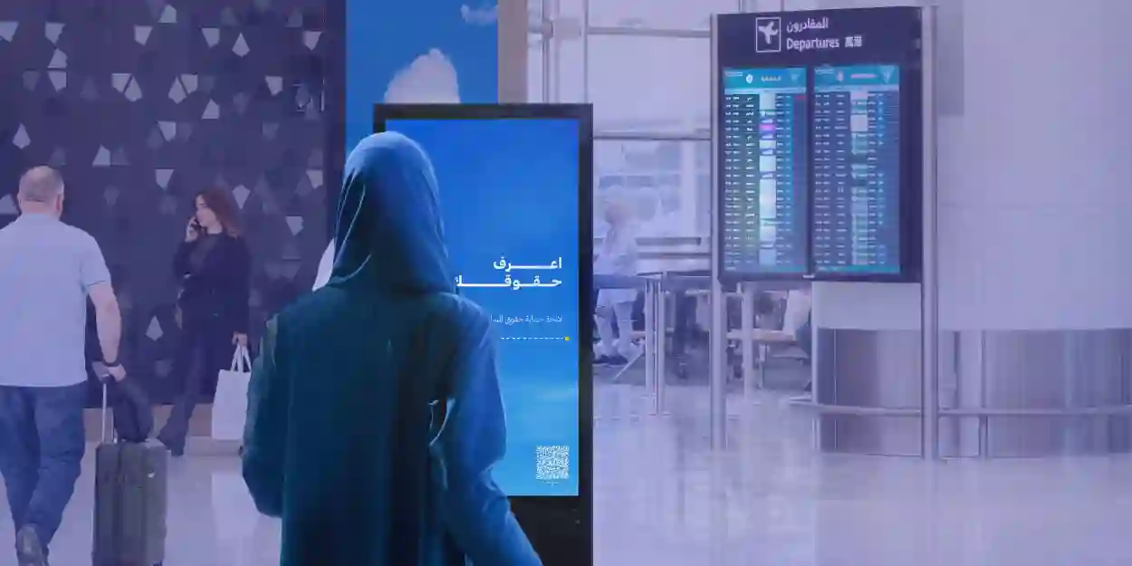 لائحة أمن المطارات الجديدة في السعودية وتوطين الوظائف ورفع معايير السلامة