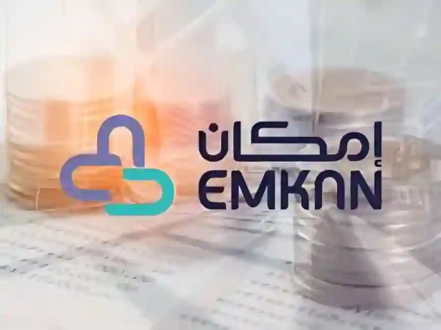  إمكان