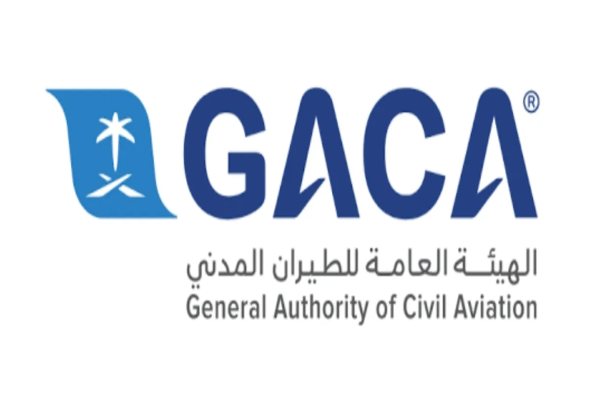 الهيئة العامة للطيران المدني