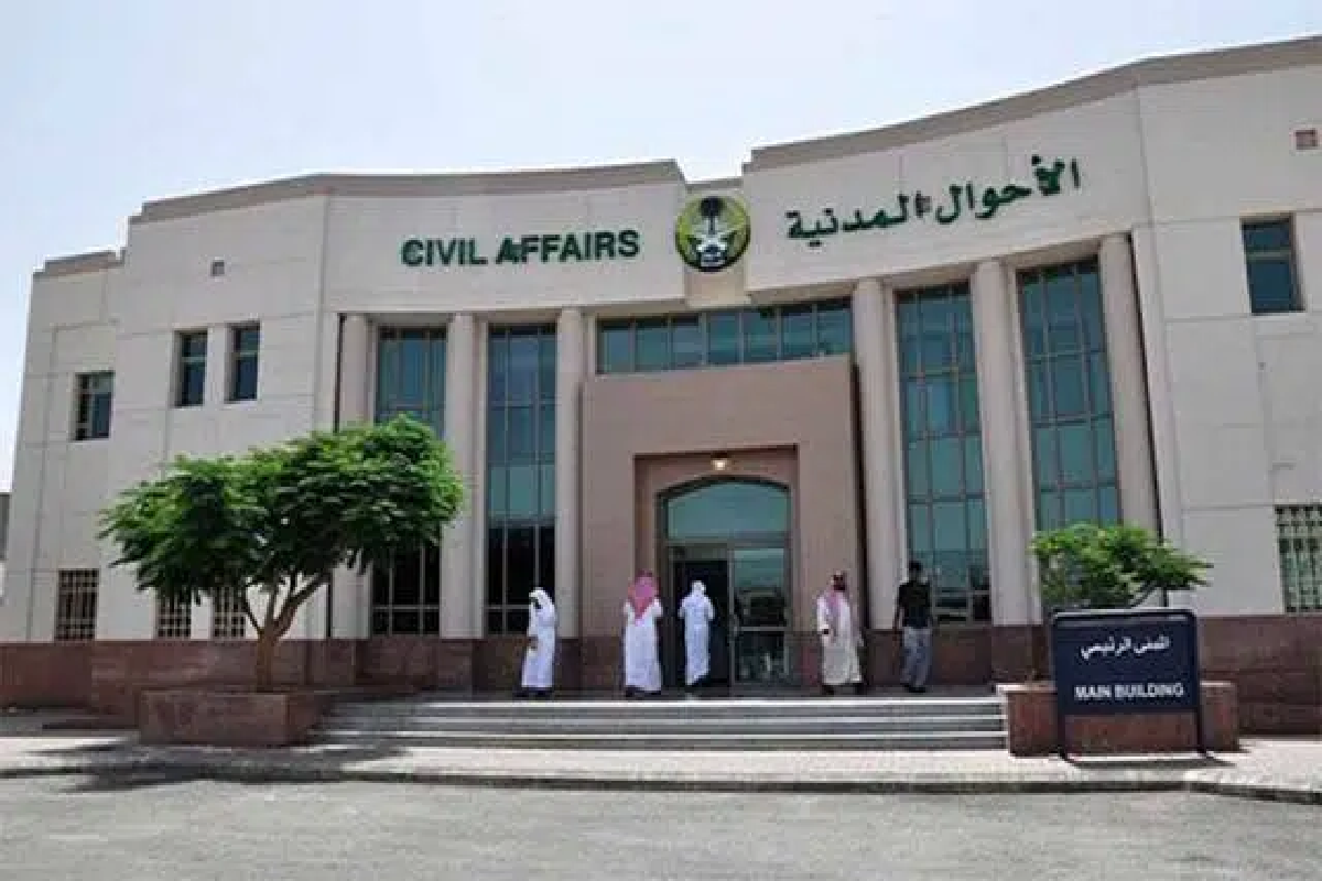 خدمة مبتكرة من الأحوال المدنية تُحدث تحولاً في الوصول لخدمات الهوية داخل المملكة.