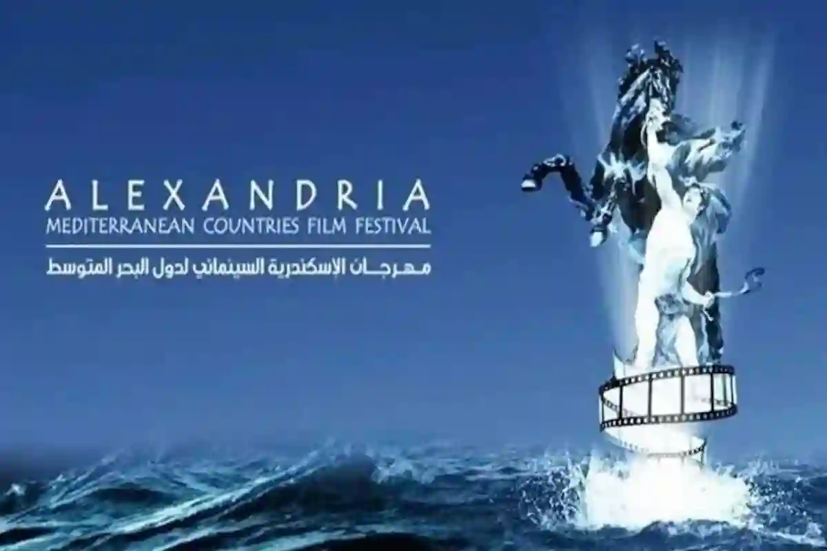 مهرجان الإسكندرية السينمائي يتحول إلى منصة ثقافية تستحق دعمًا أكبر