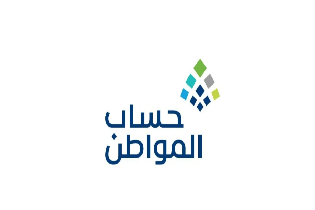 حساب المواطن