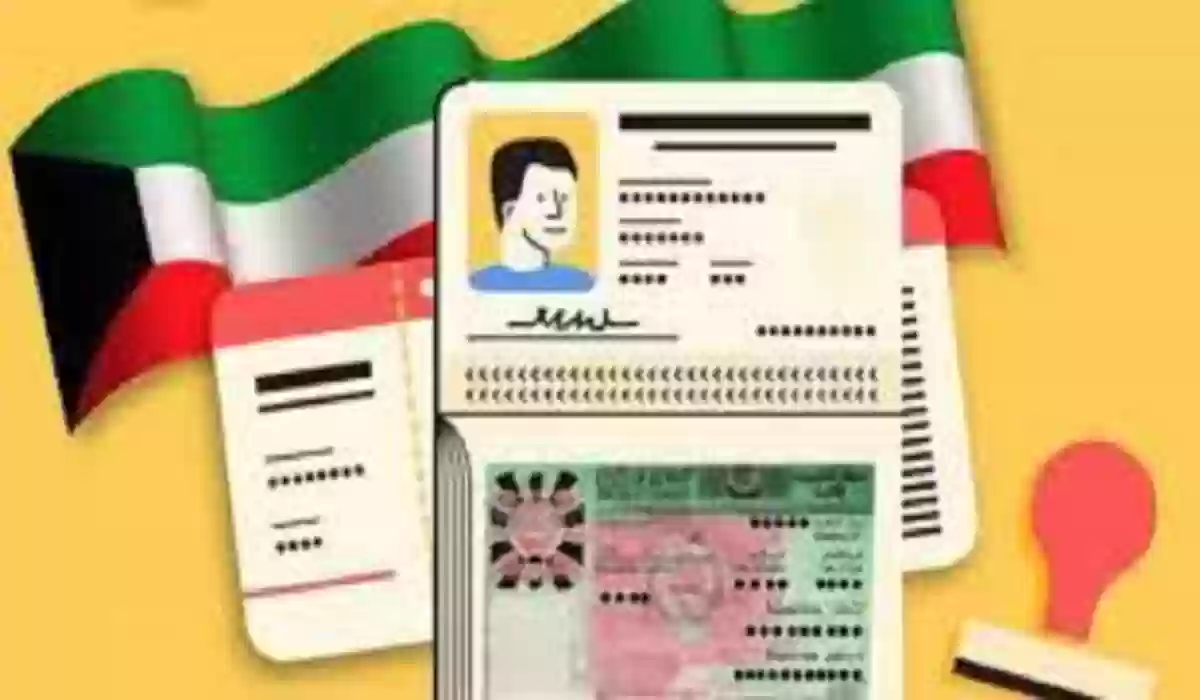 تحويل إقامة من الكفيل الأول