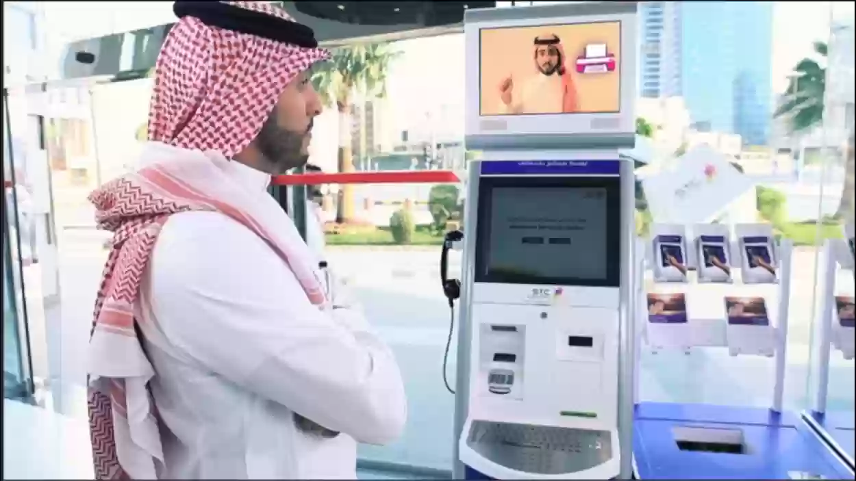 موقع جهاز الخدمة الذاتية للمتقاعدين في بقية أنحاء المملكة