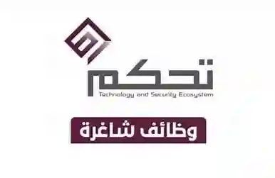 شركة تحكم