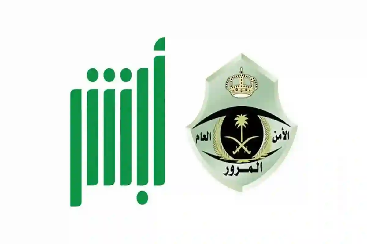 المرور السعودي يعلن الموعد الرسمي لانتهاء مهلة التخفيض على المخالفات