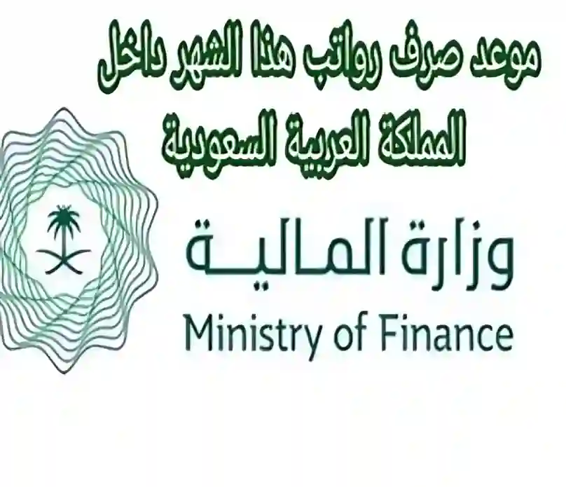  وزارة المالية