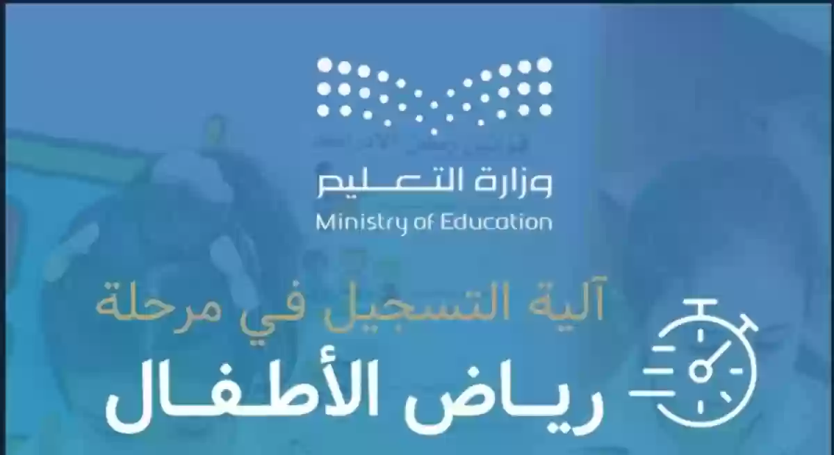 التعليم السعودية