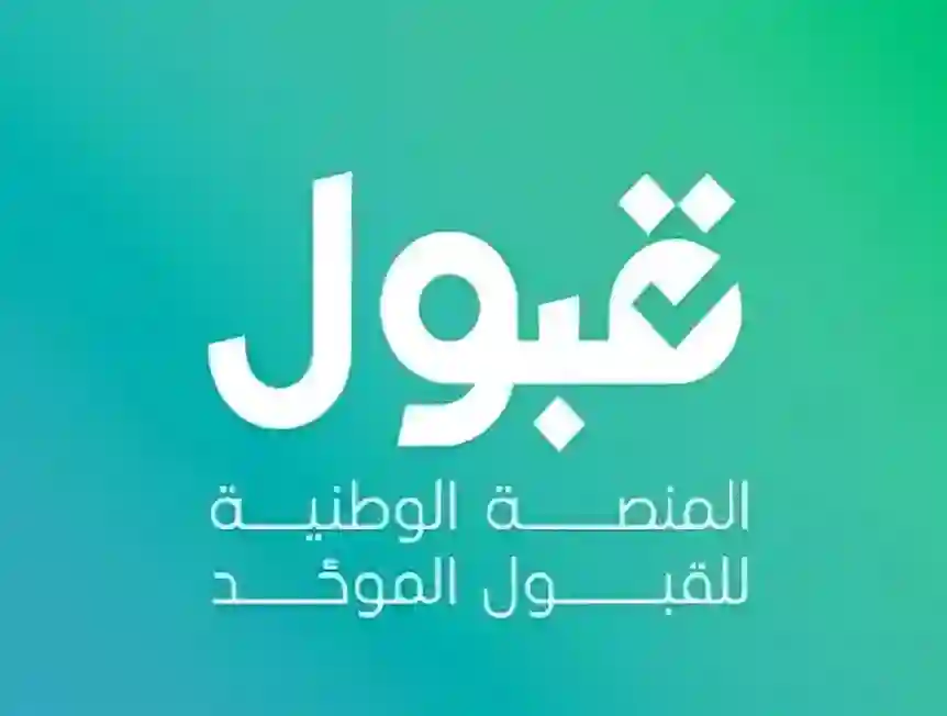 فرص إضافية للقبول الجامعي