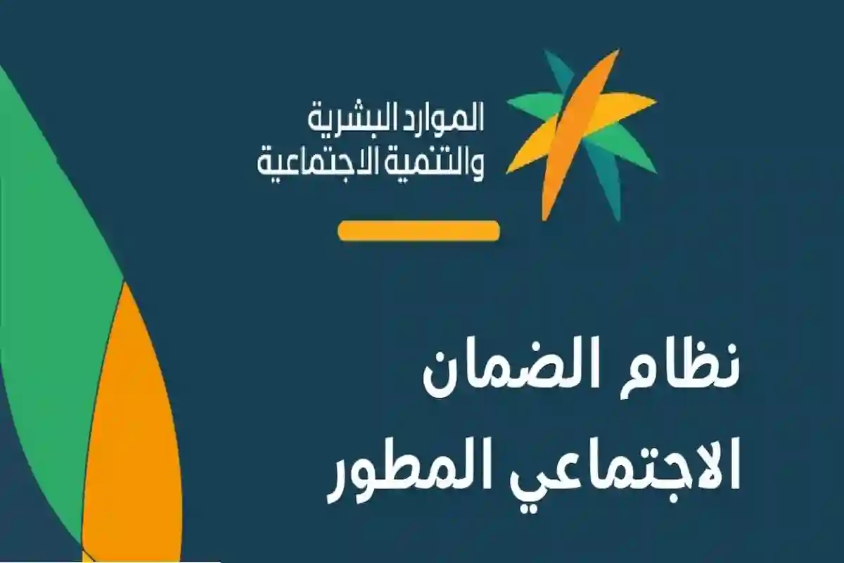 حقيقة زيادة الضمان الاجتماعي المطور بمناسبة اليوم الوطني السعودي 95