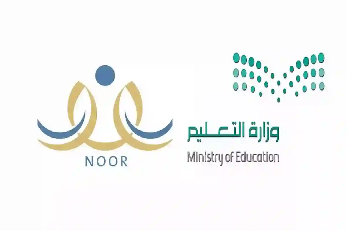 رابط التسجيل في نظام نور وإنشاء الجدول المدرسي للعام الدراسي الجديد 1447